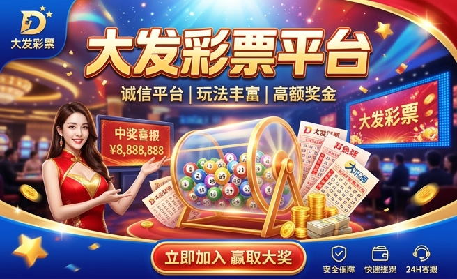 彩神争霸大发软件