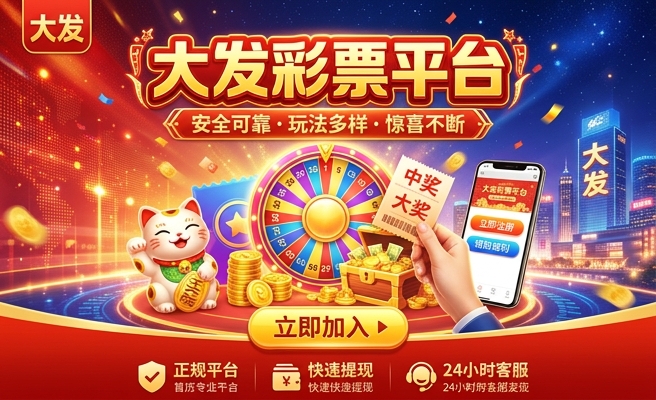 大发彩神.com