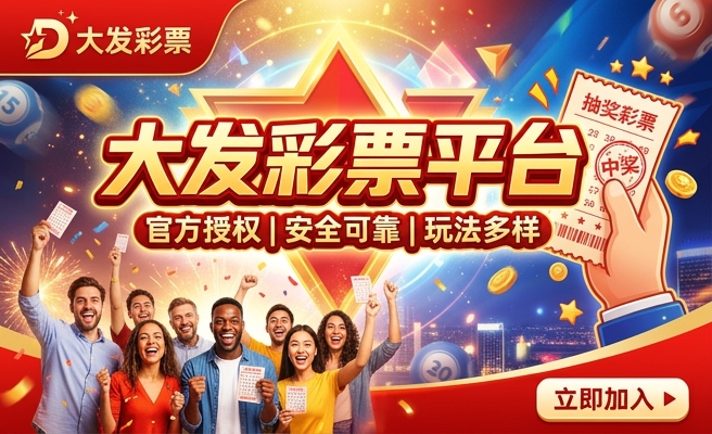 斑马体育开户