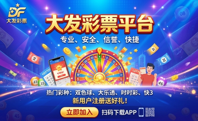 彩神争霸大发软件