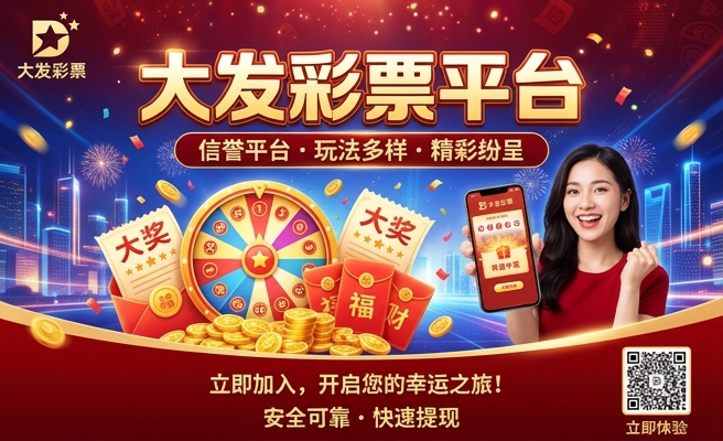 大发网腾讯5分彩