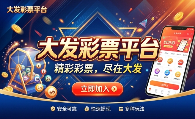 大发彩神app手机下载苹果版本